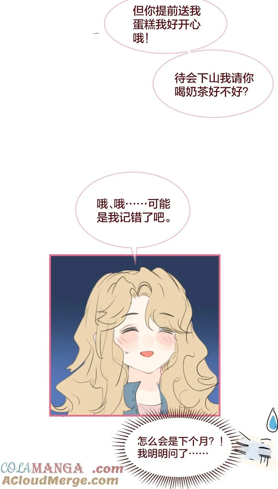 037 一起去爬山吗？16