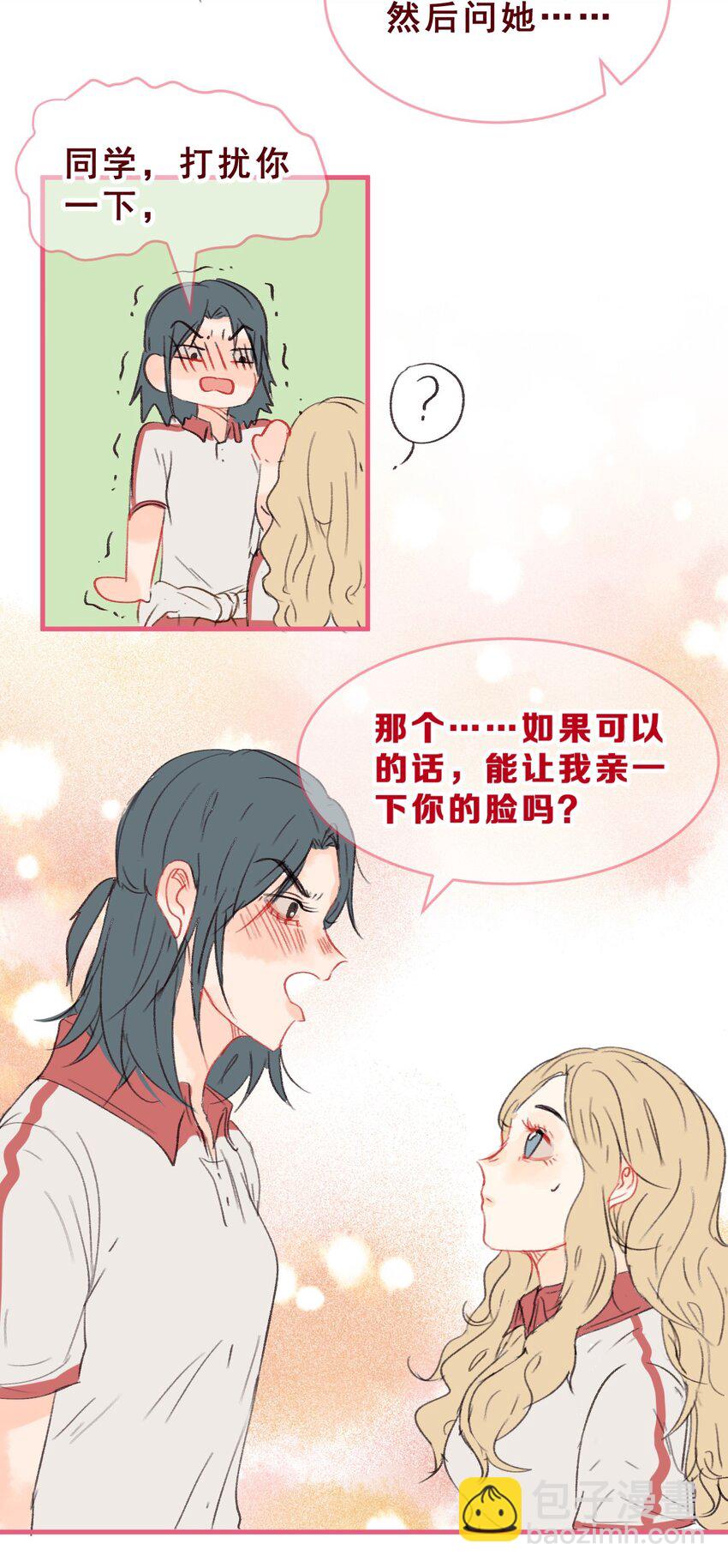 001 她的真心话大冒险3