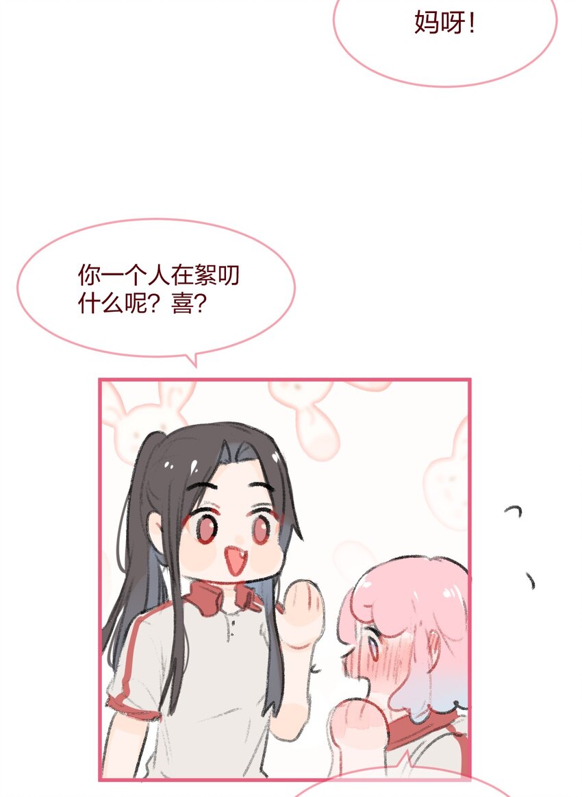 030 我决定和她告白19