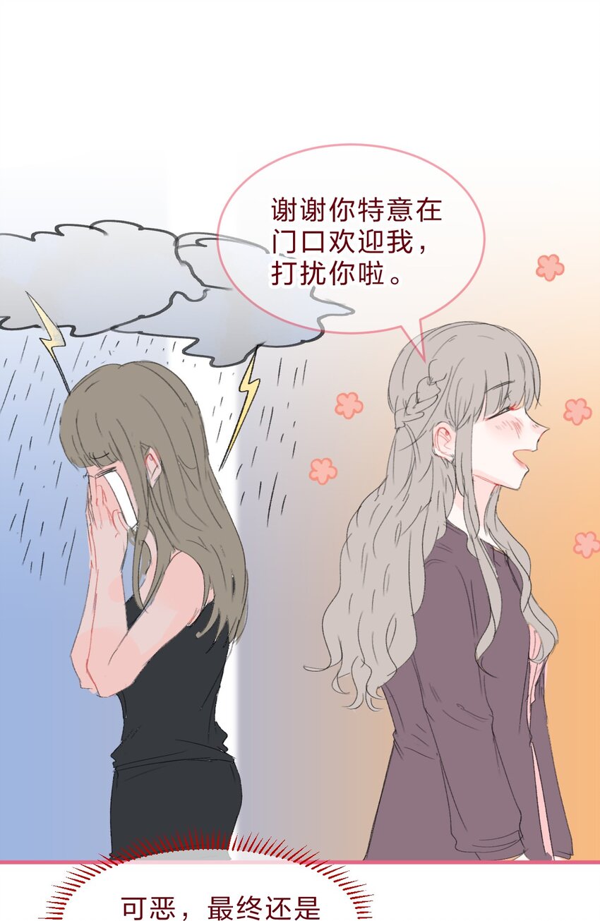 老师篇4 田螺姑娘7