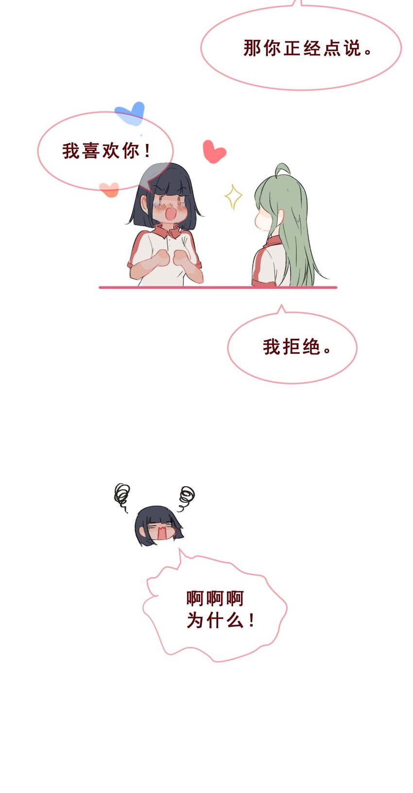 009 玩笑般的单恋8