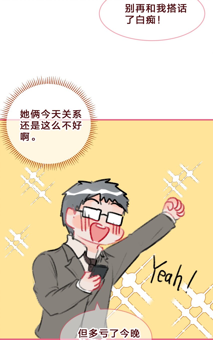 偶像篇1 你的cp可能只是在营业9