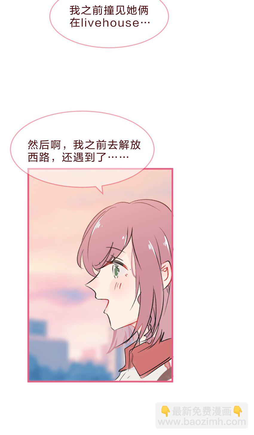 034 不要爱上……会变得不幸13