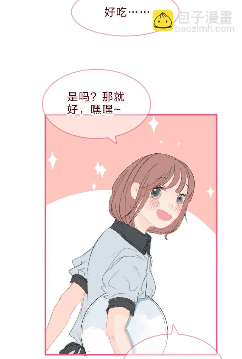 社畜篇下 和你相遇后 空气都变甜了16