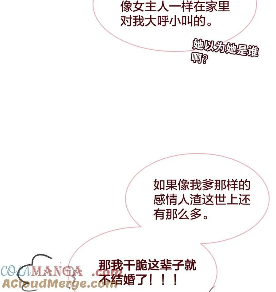 老师篇 不懂爱的她12