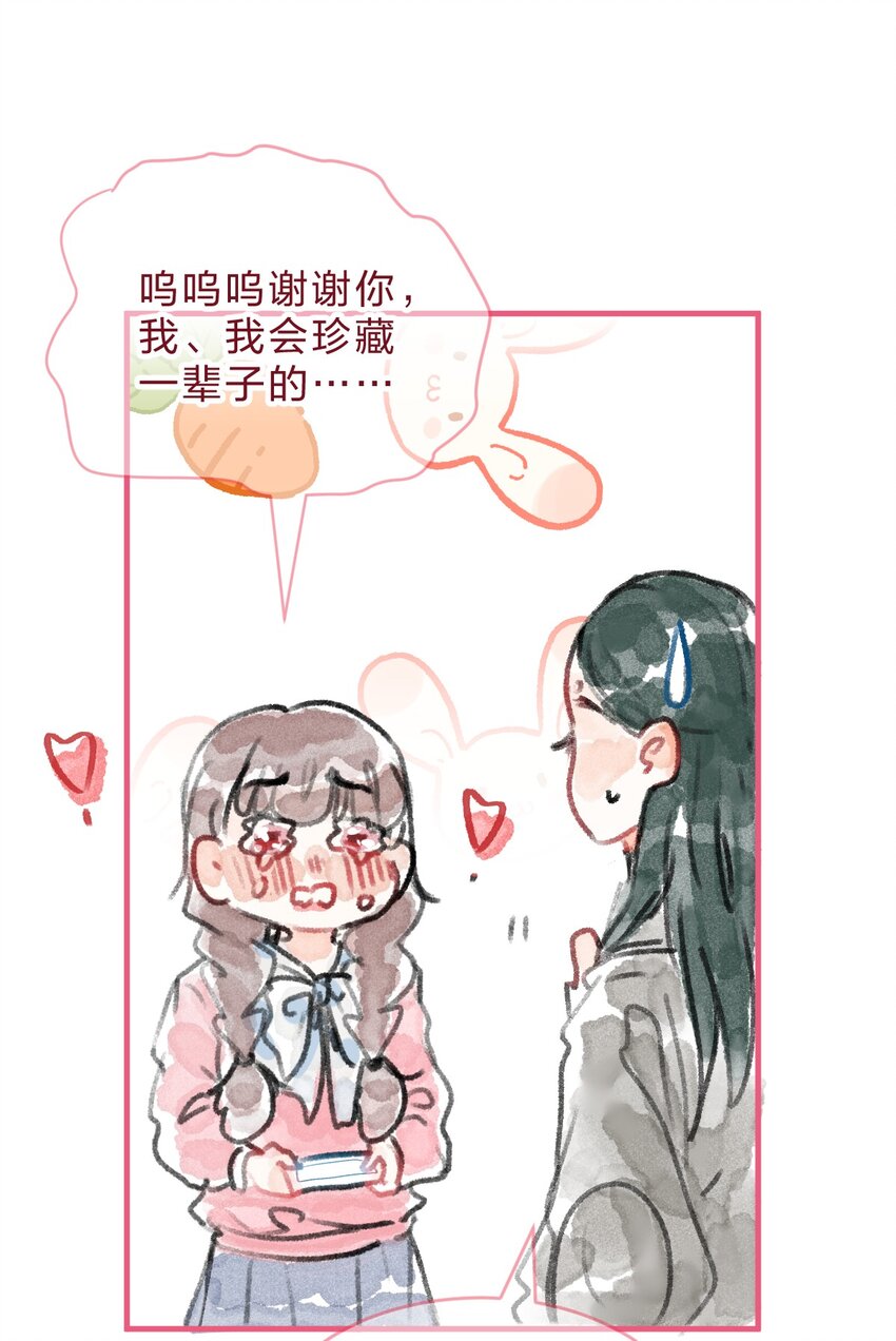 青梅篇 这一天，我和青梅竹马交往了？！24