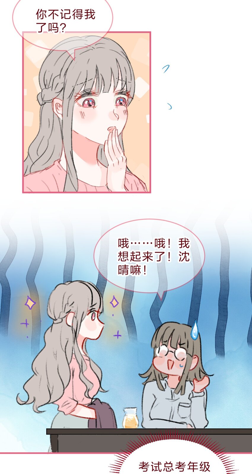 老师篇2 昨夜的真相13
