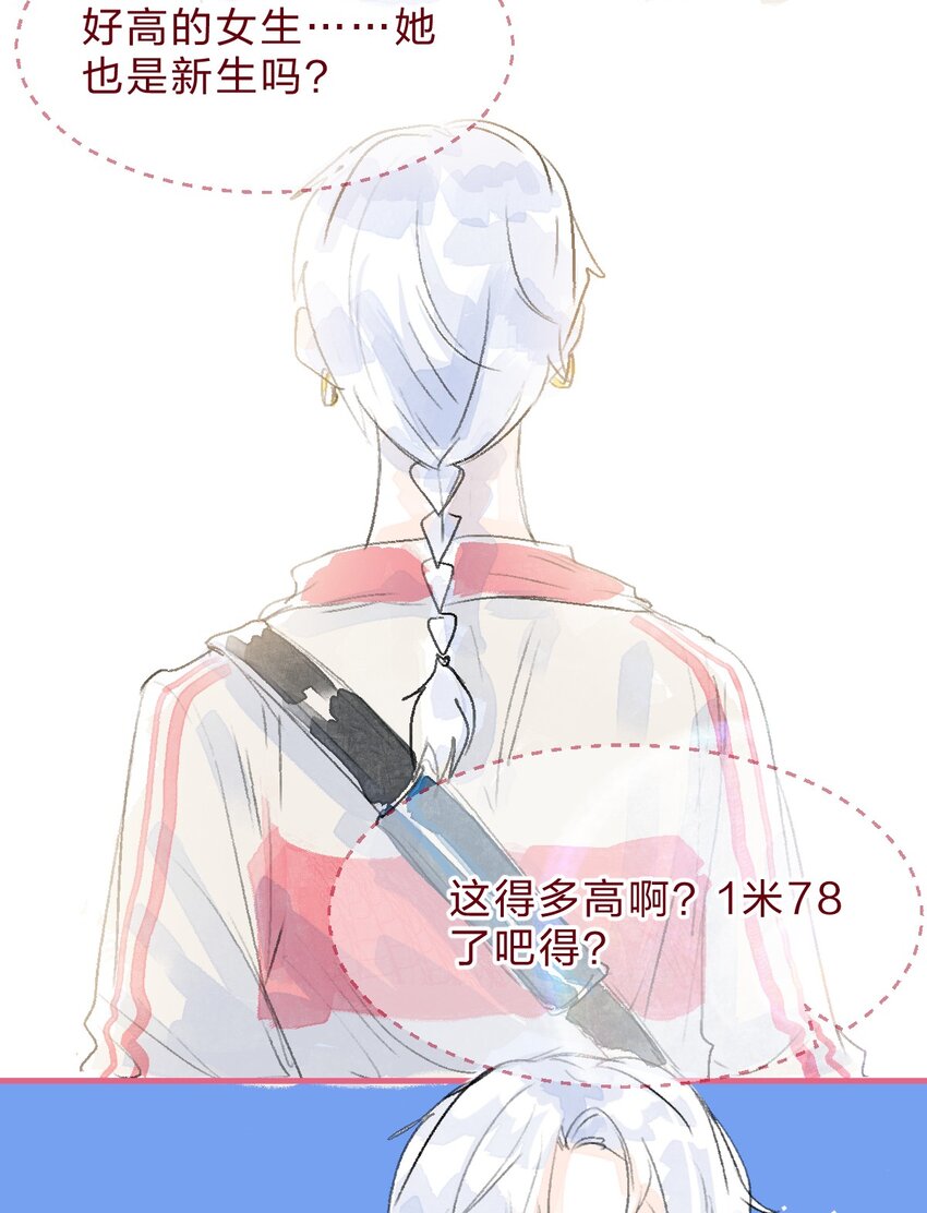 029 暗恋篇11