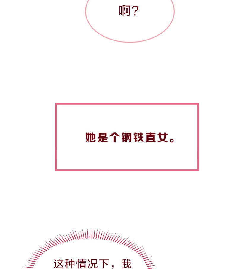 022 糟糕，这好像是心动的感觉8