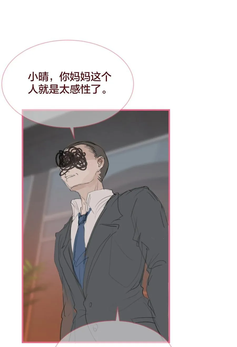 老师篇 不懂爱的她7