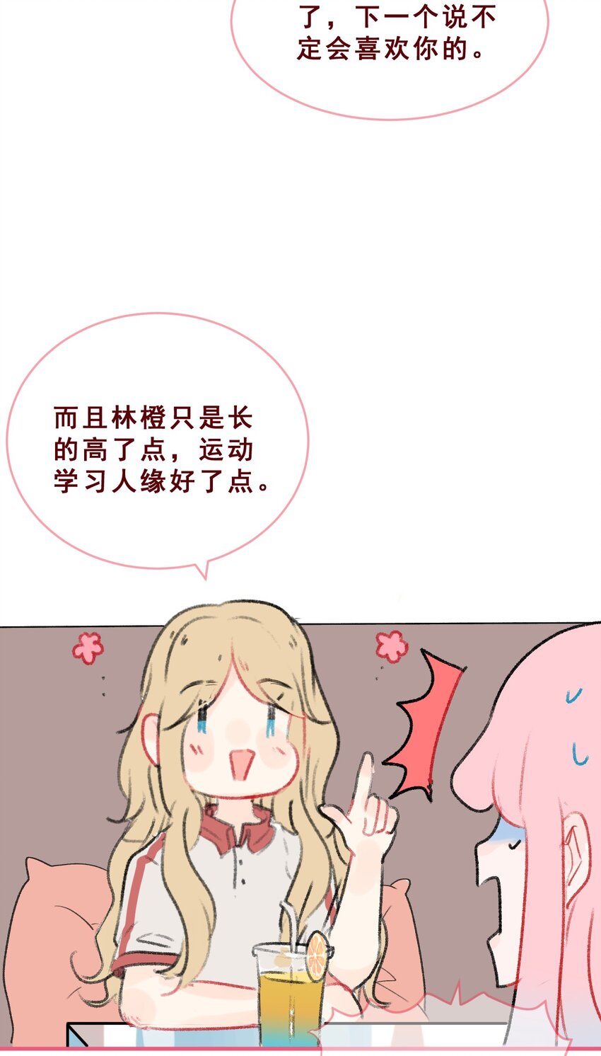 011 失恋是新恋爱的开始5