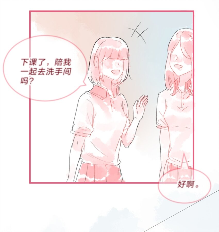 023 女高中生之间的小日常1