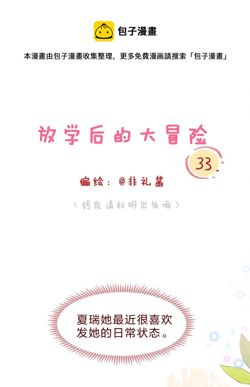 031 和她日常生活的分享欲0