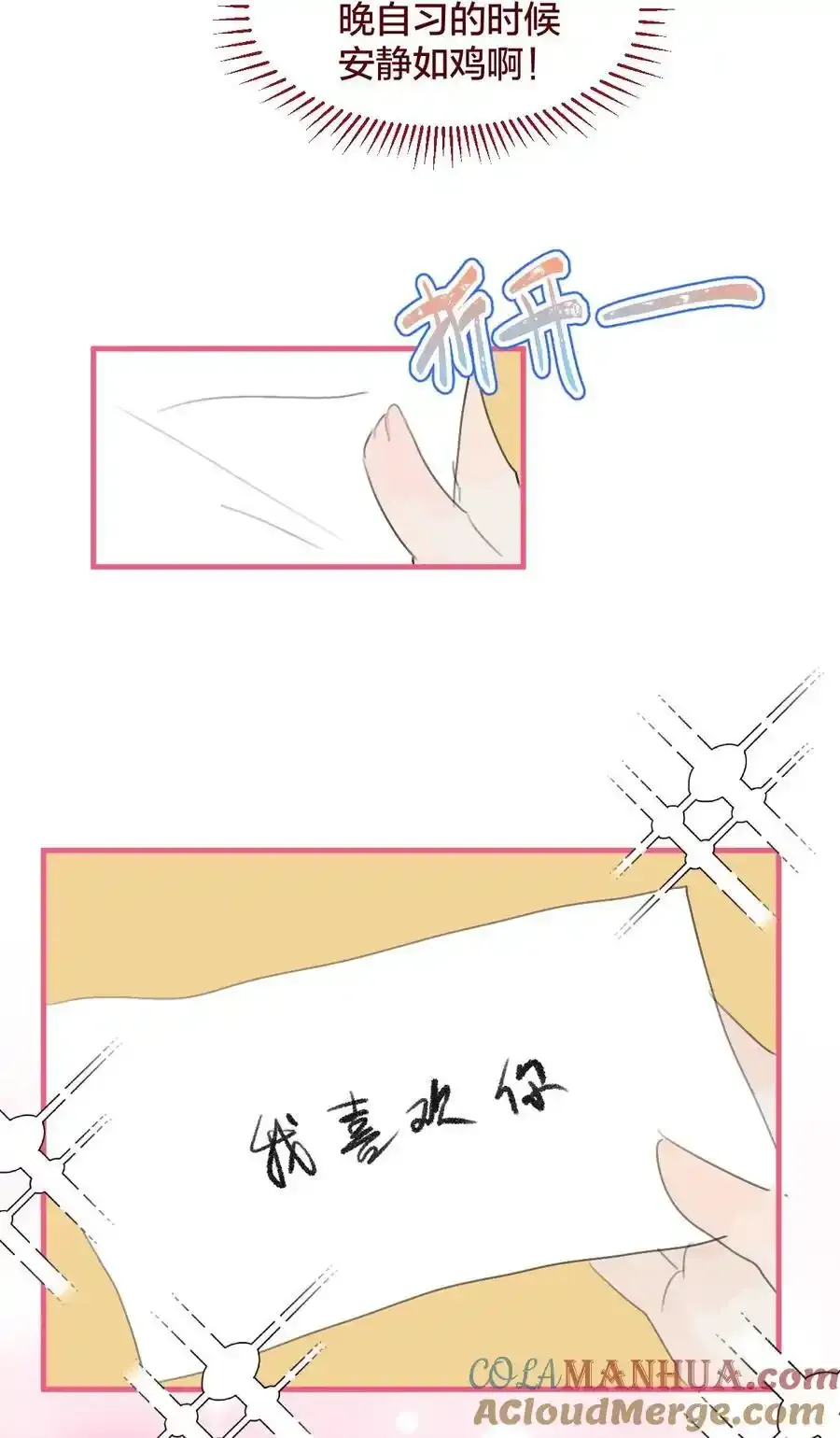 036 匿名表白6
