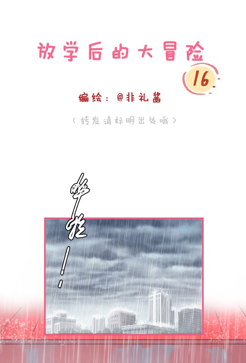 014 我淋雨了，可以去你家洗澡吗？0