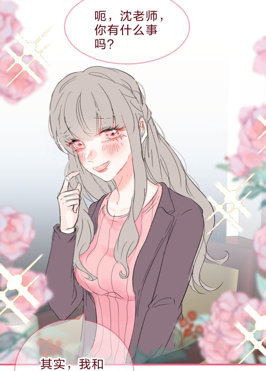 老师篇3 狼外婆19