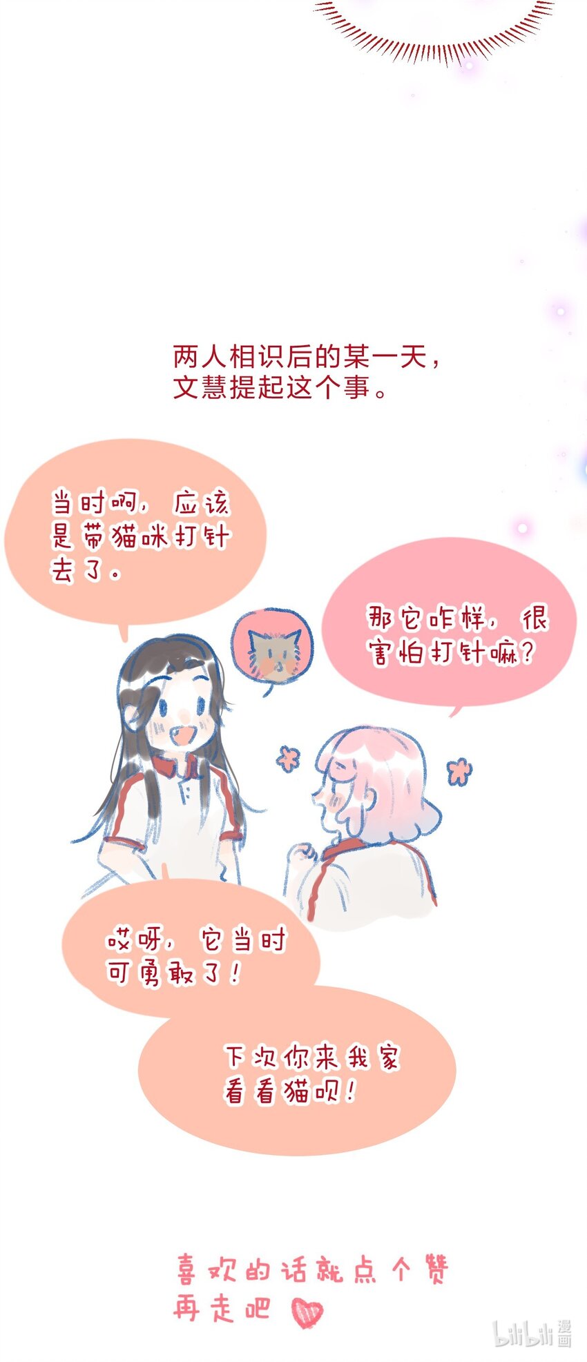 019 她的背包15