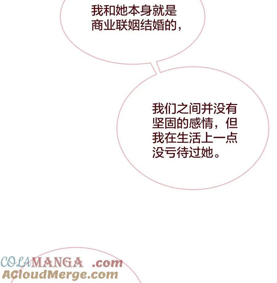 老师篇 不懂爱的她8