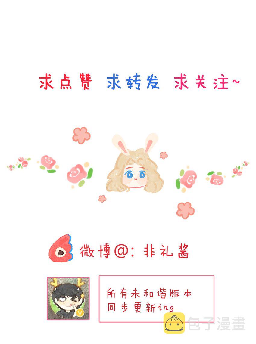 老师篇 可以一起吃饭吗？20