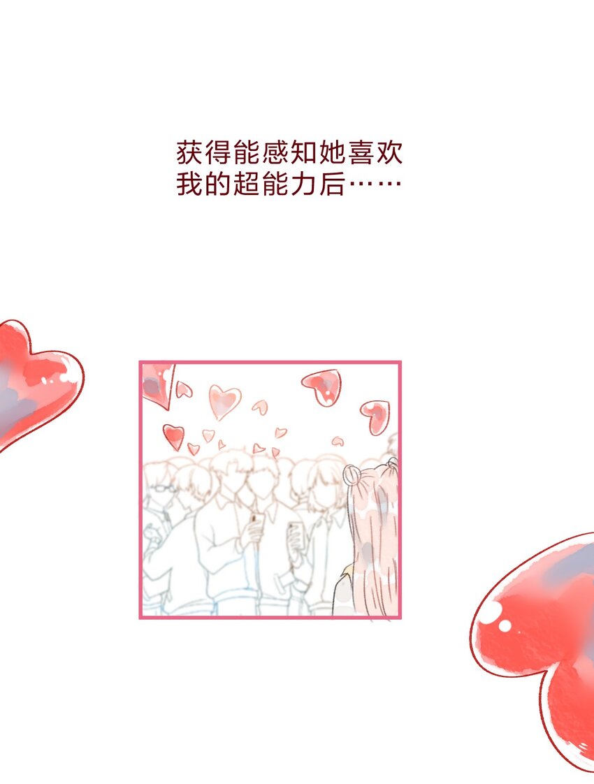 特别篇续 我讨厌的人好像喜欢我10