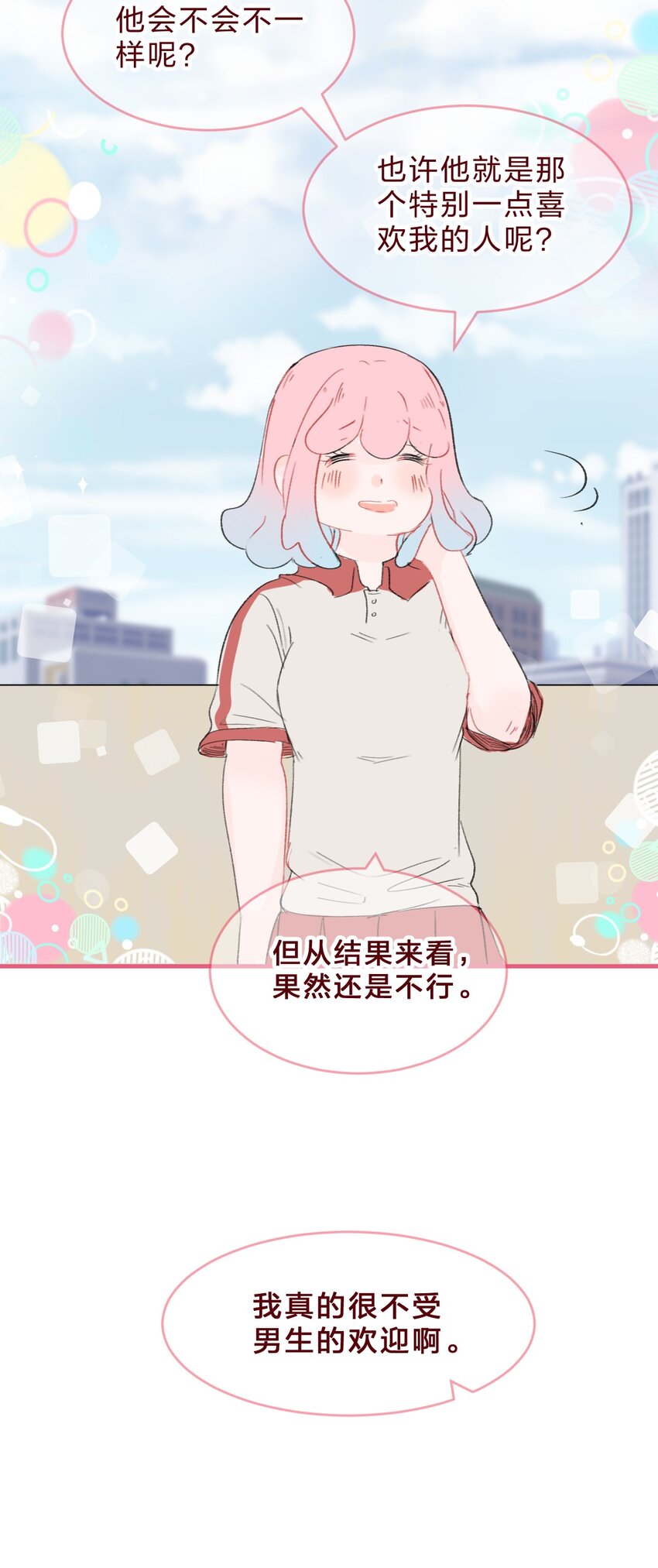 013 想要两情相悦，真的好难15