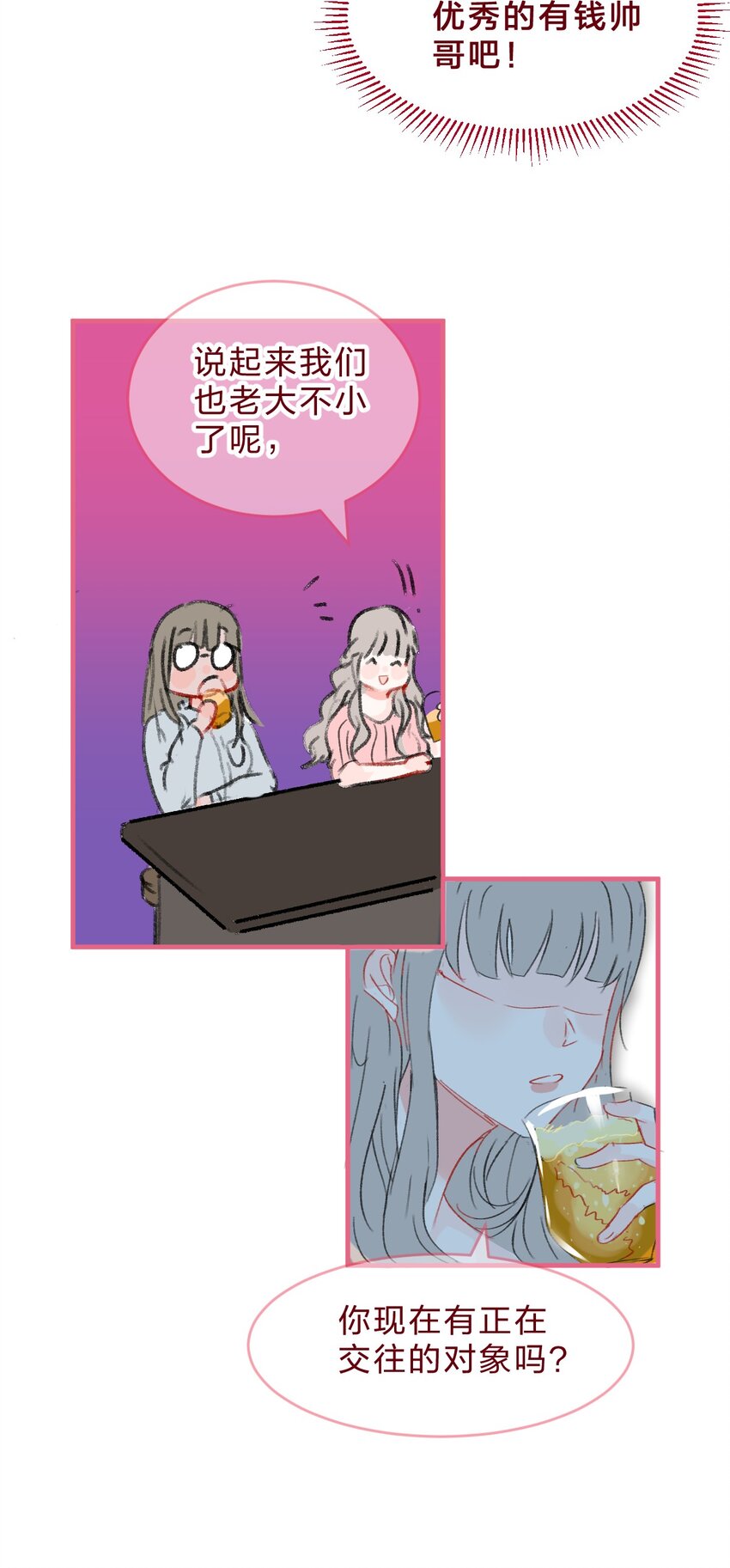 老师篇2 昨夜的真相17