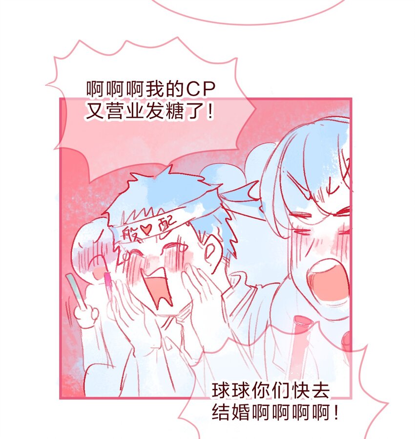 偶像篇1 你的cp可能只是在营业2