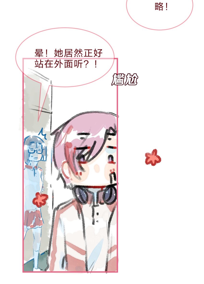 特别篇3 第一次和她搭话17