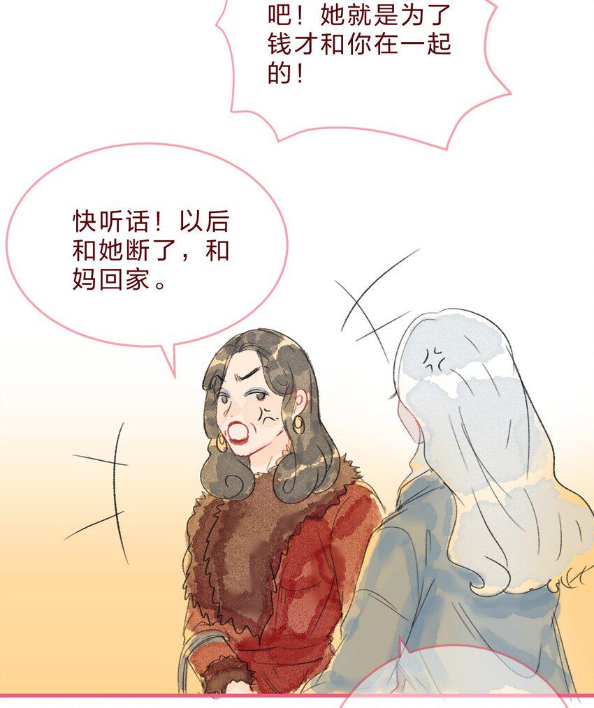 三角篇 橘中橘6