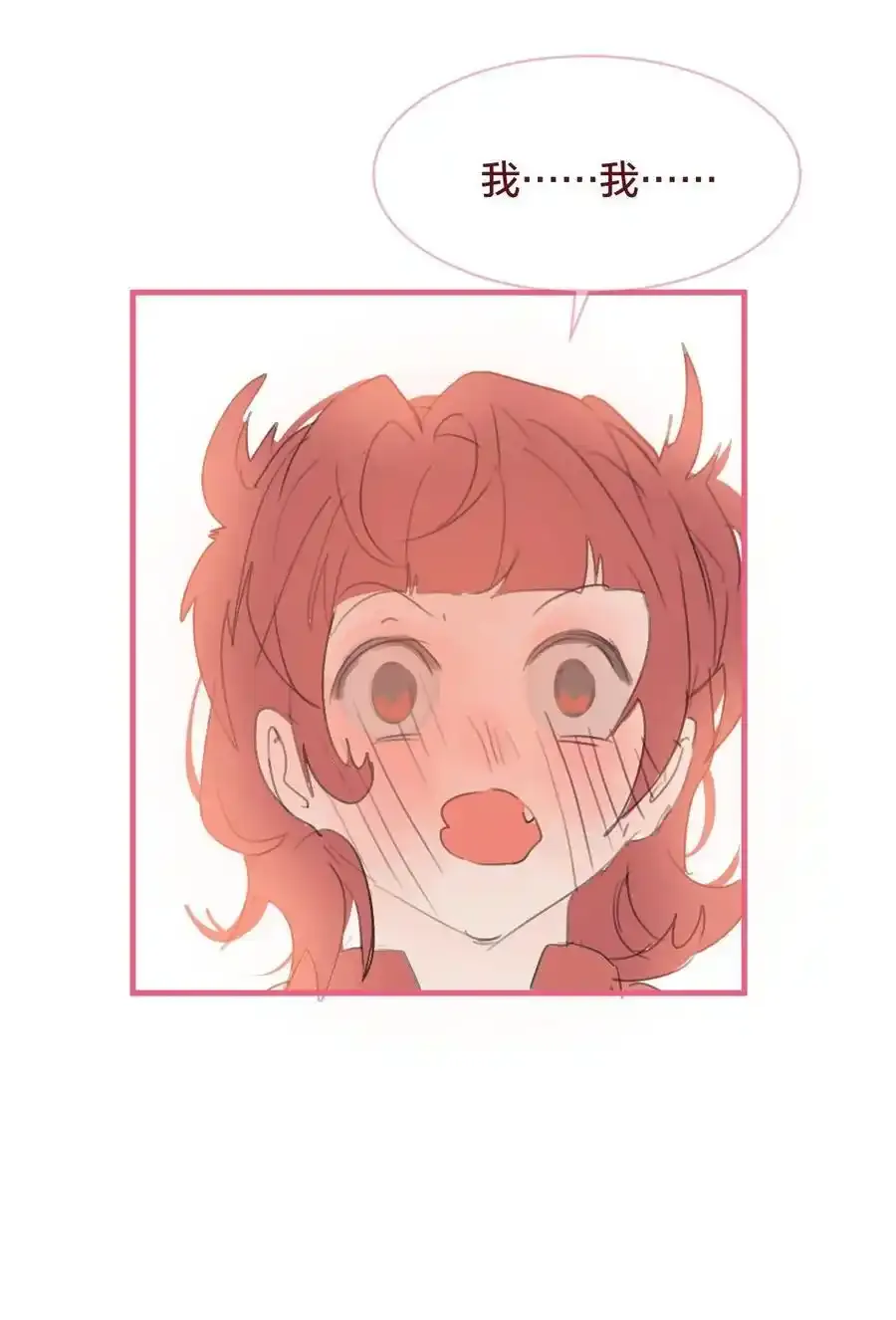036 匿名表白33