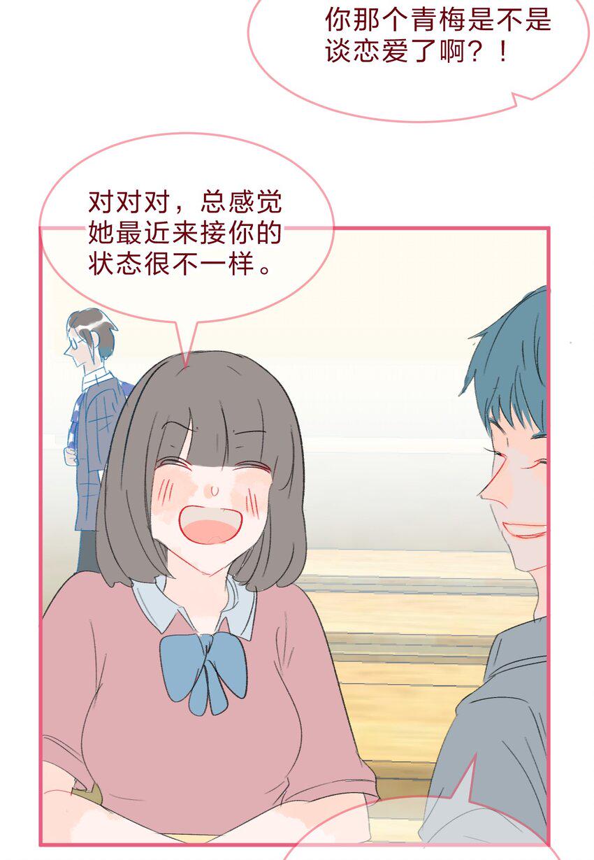 青梅篇续 和青梅女生交往后的故事2