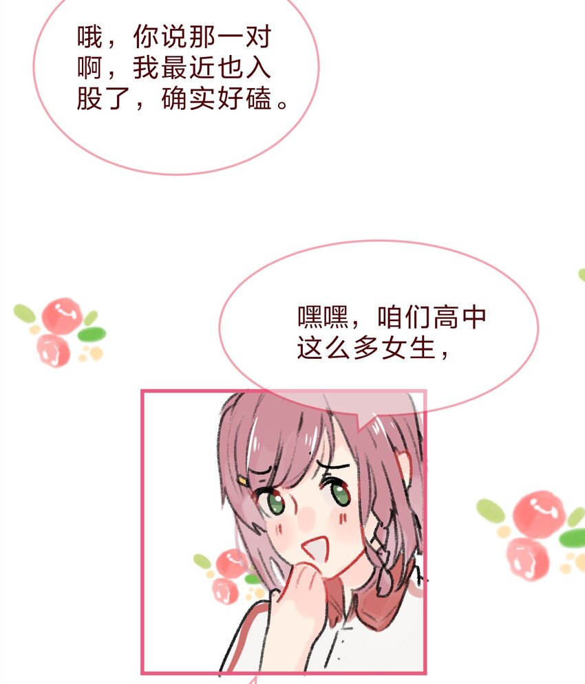034 不要爱上……会变得不幸3