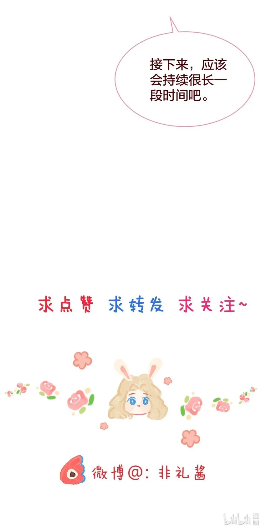 035 和她的一日约会30