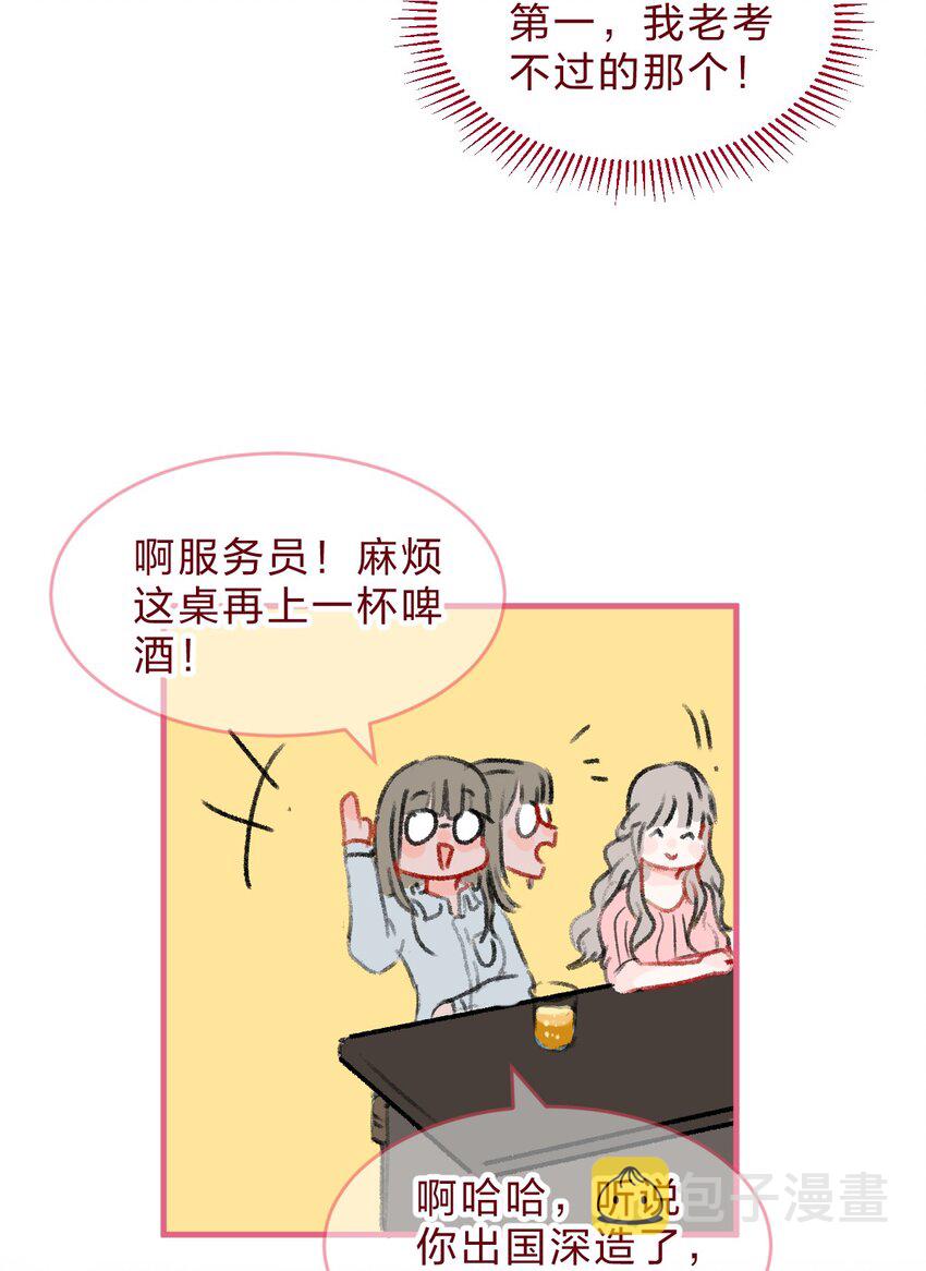 老师篇2 昨夜的真相14