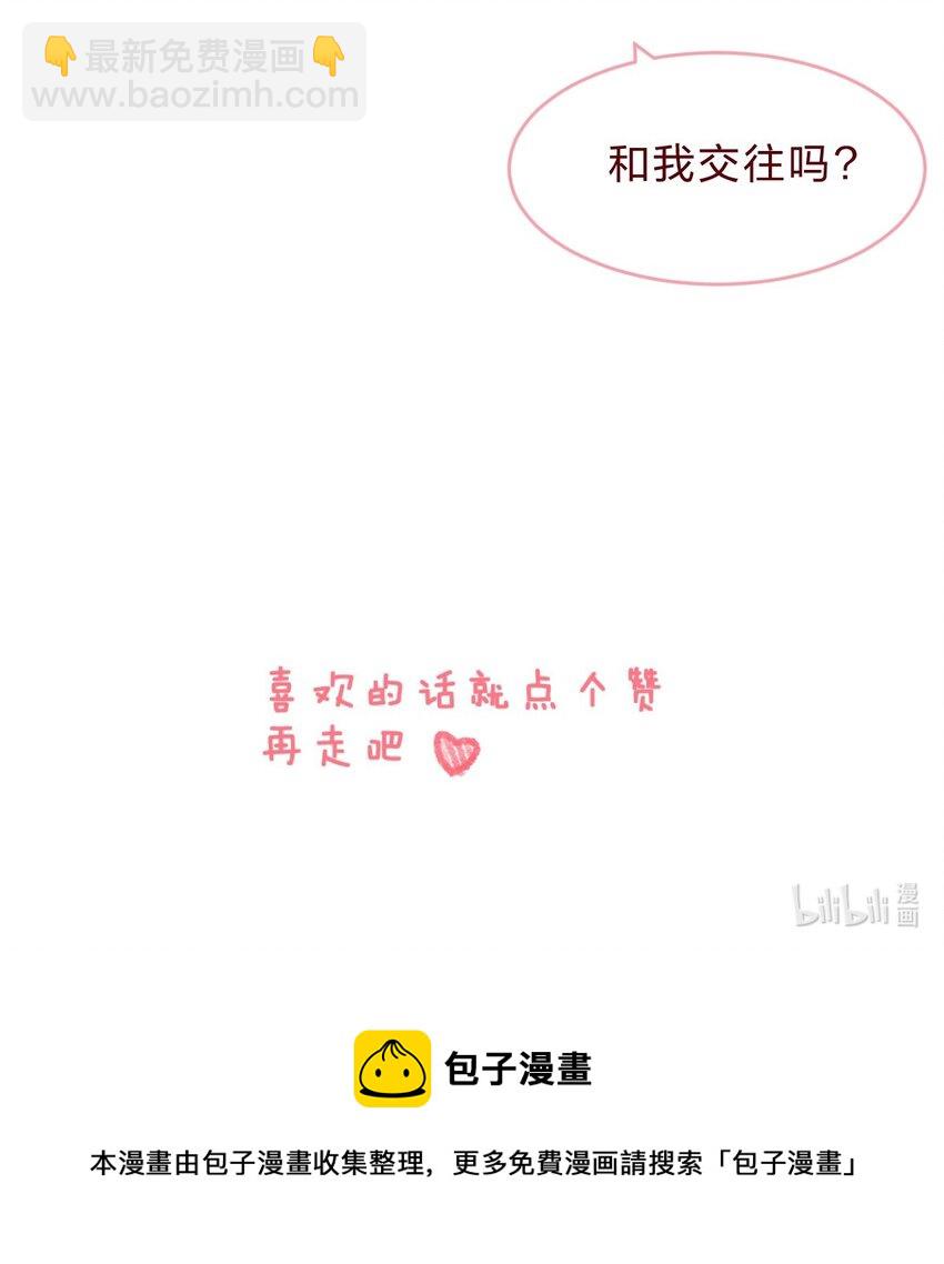 030 我决定和她告白30