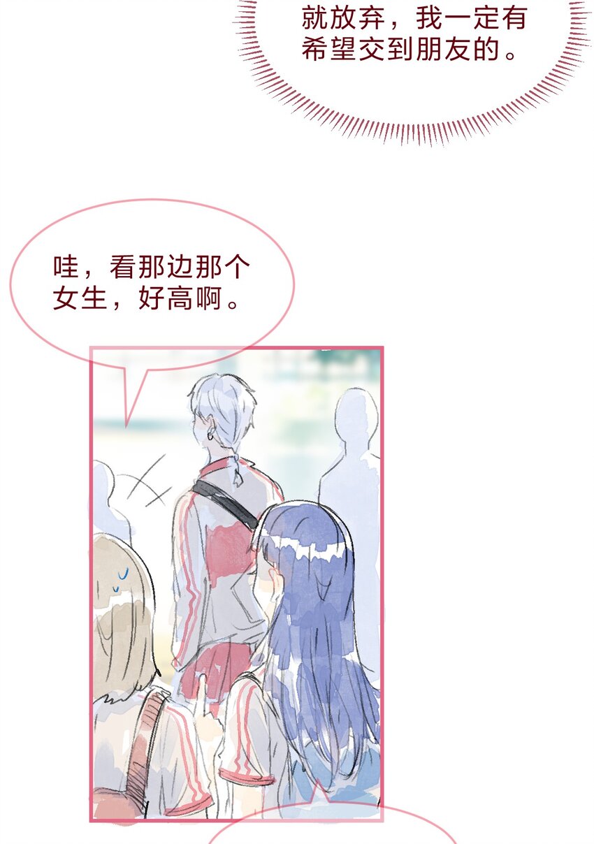 029 暗恋篇15