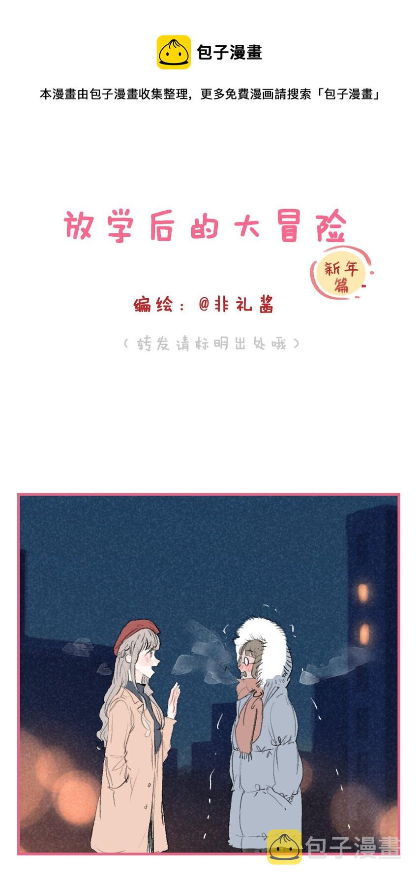 老师篇 交往后的第一次跨年0