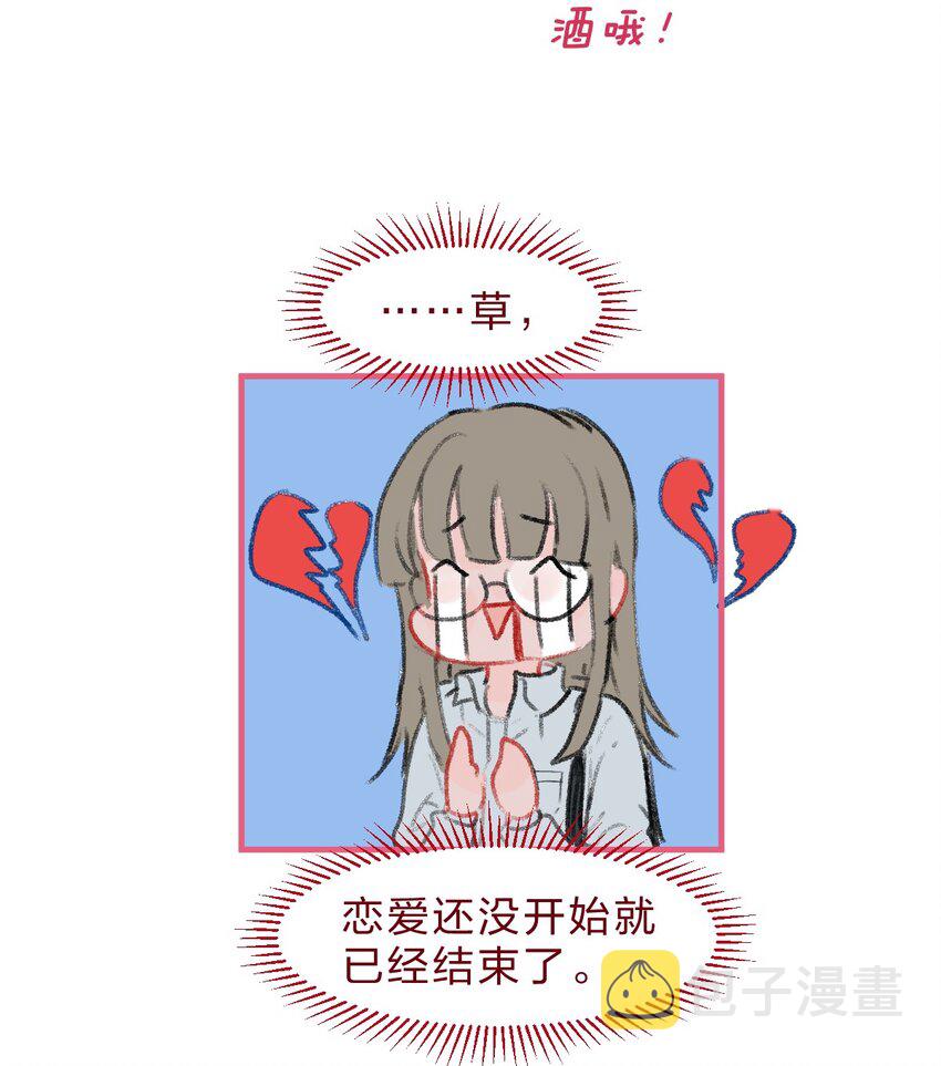 老师篇2 昨夜的真相6