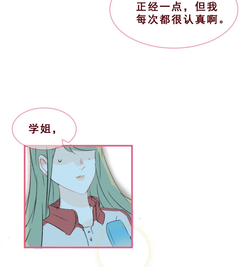 009 玩笑般的单恋12