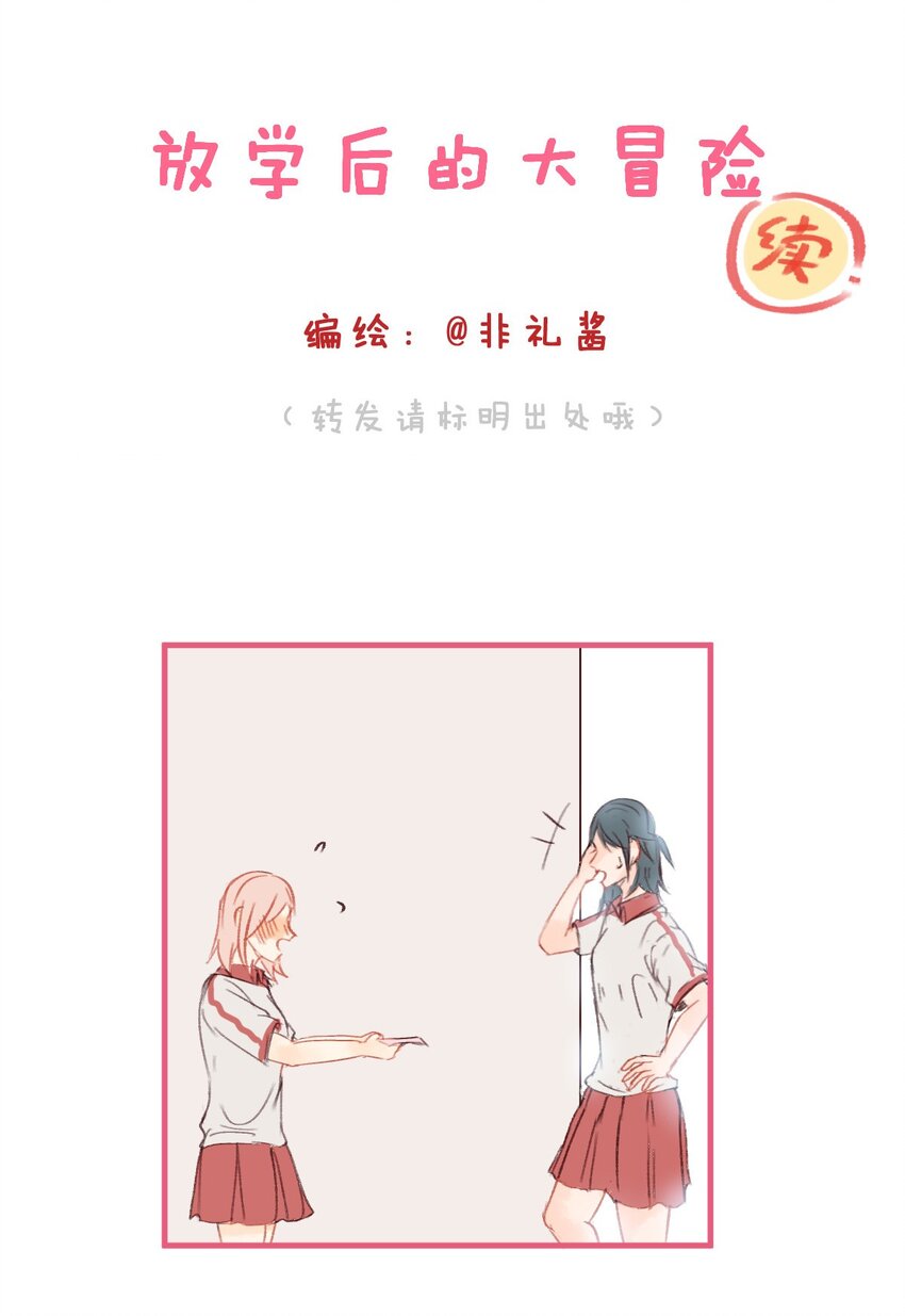002 大冒险的后续0