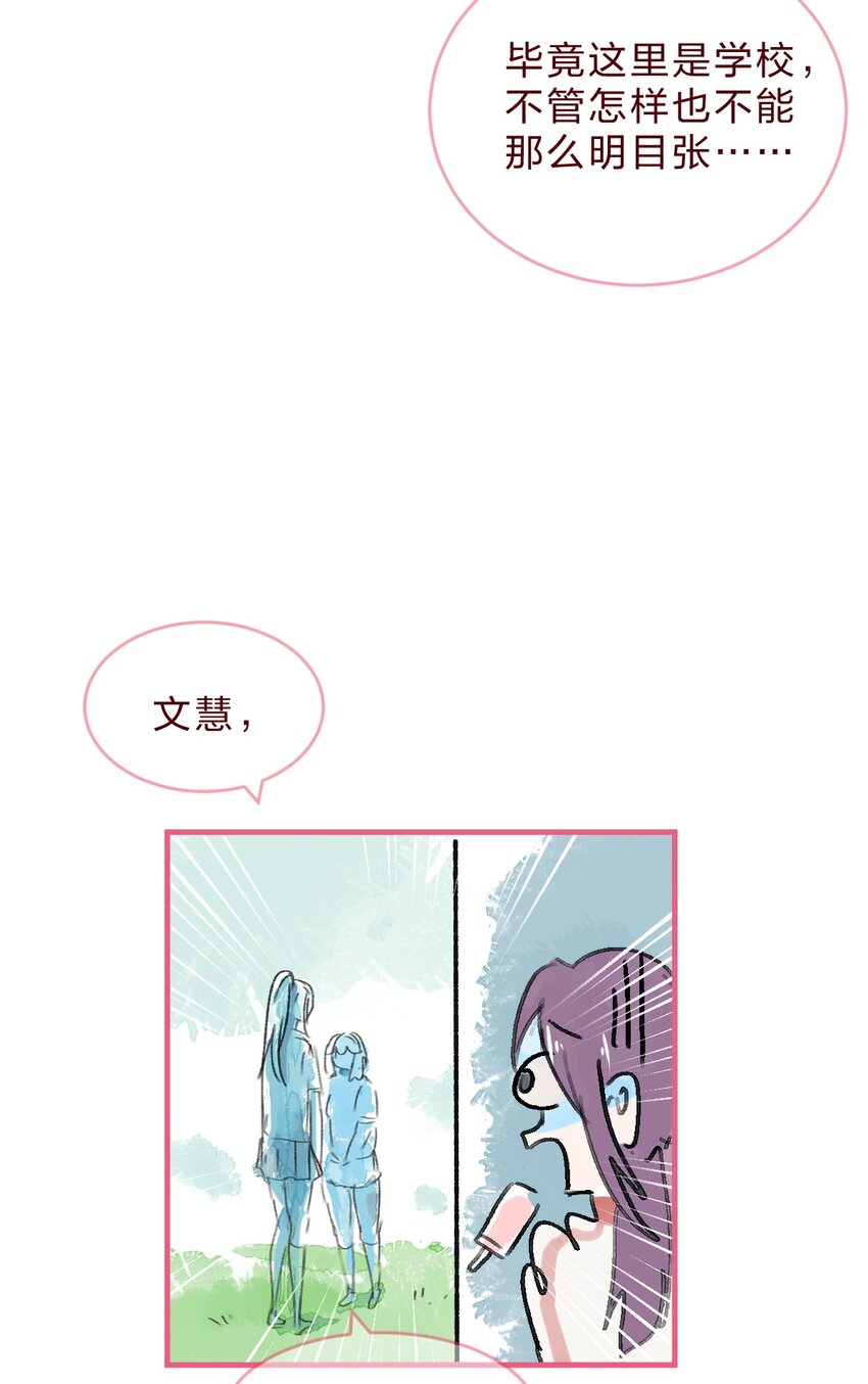 034 不要爱上……会变得不幸6