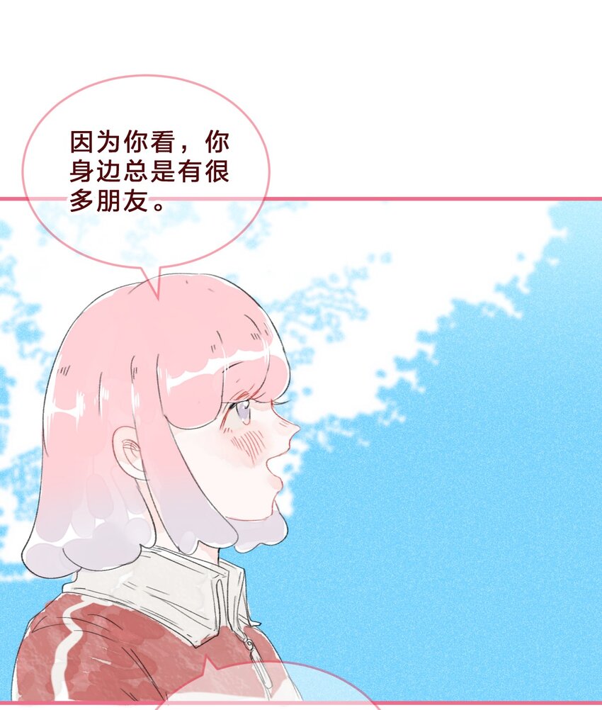024 你在我心里不止是朋友9