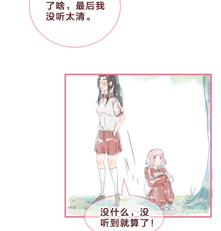 024 你在我心里不止是朋友15