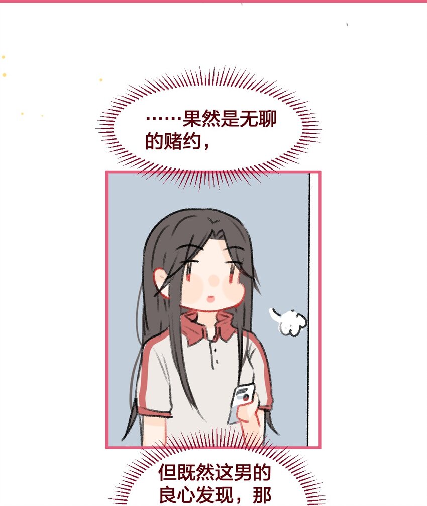 013 想要两情相悦，真的好难7