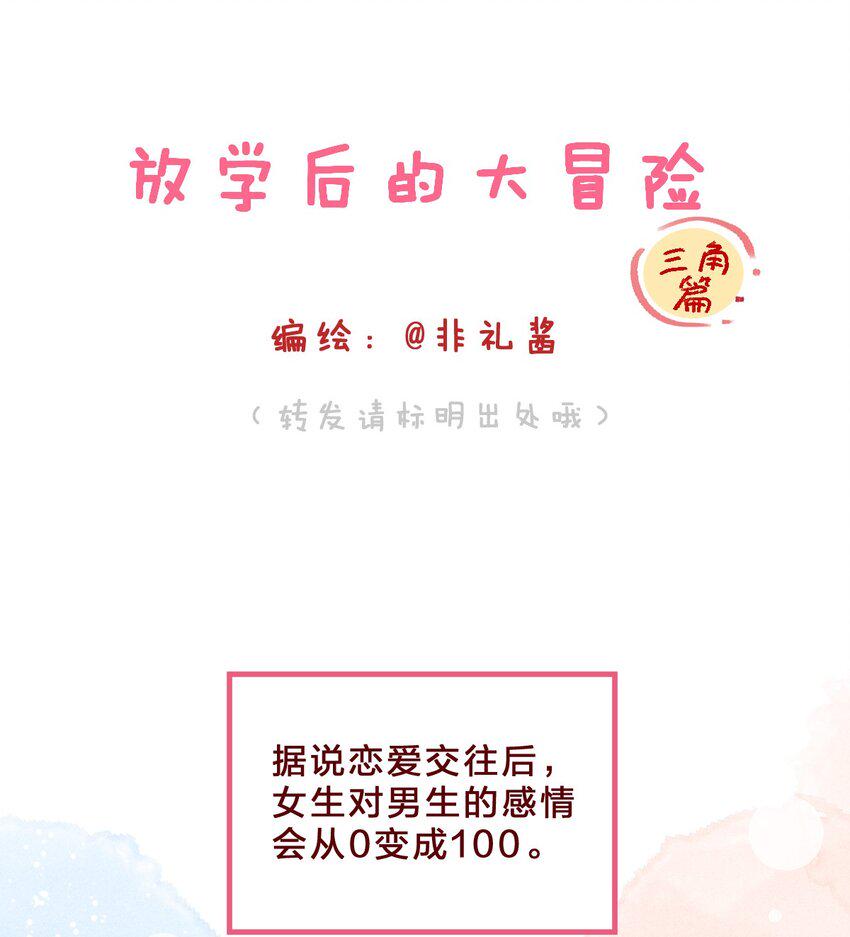 三角篇 橘中橘0