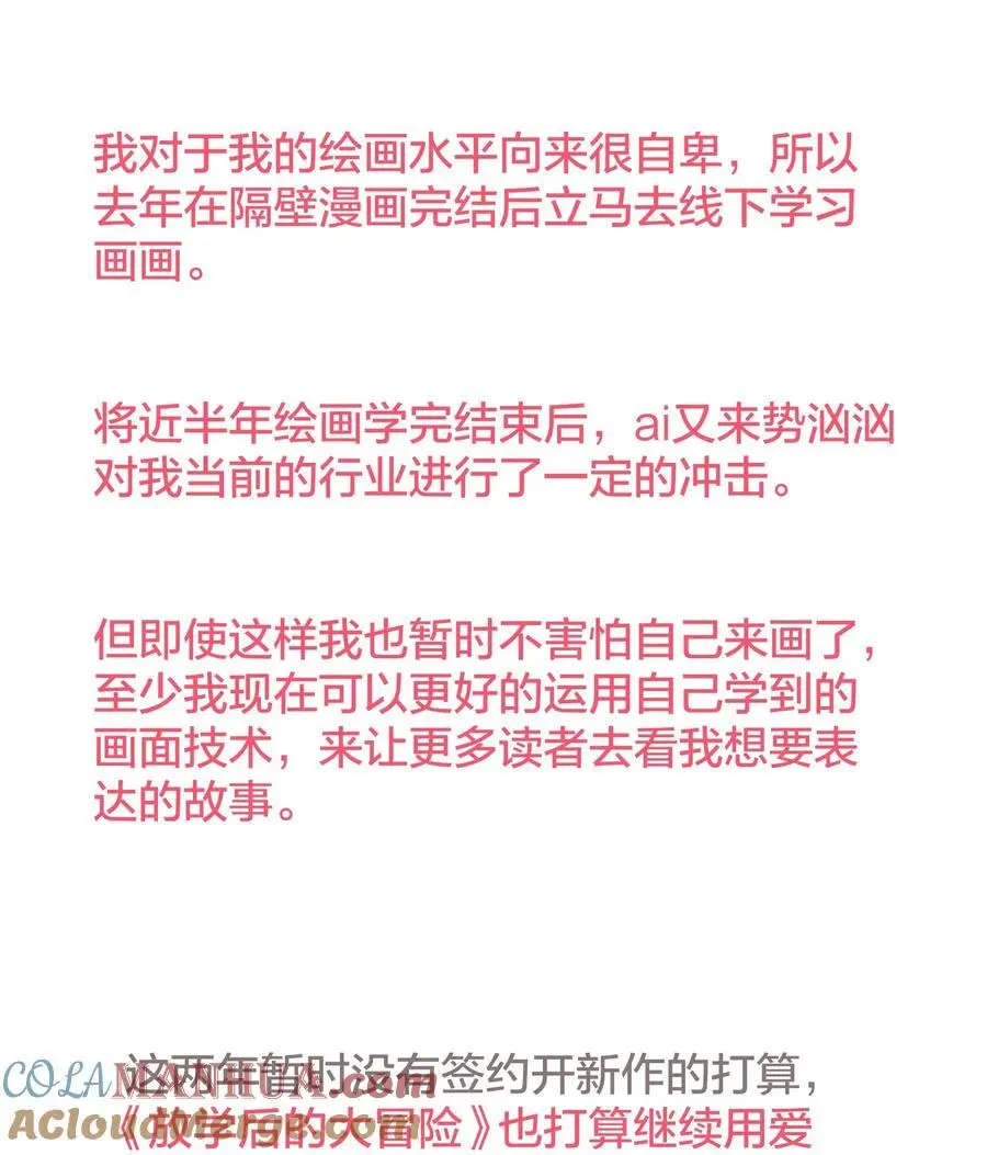 通知 关于8—9月底的更新计划8