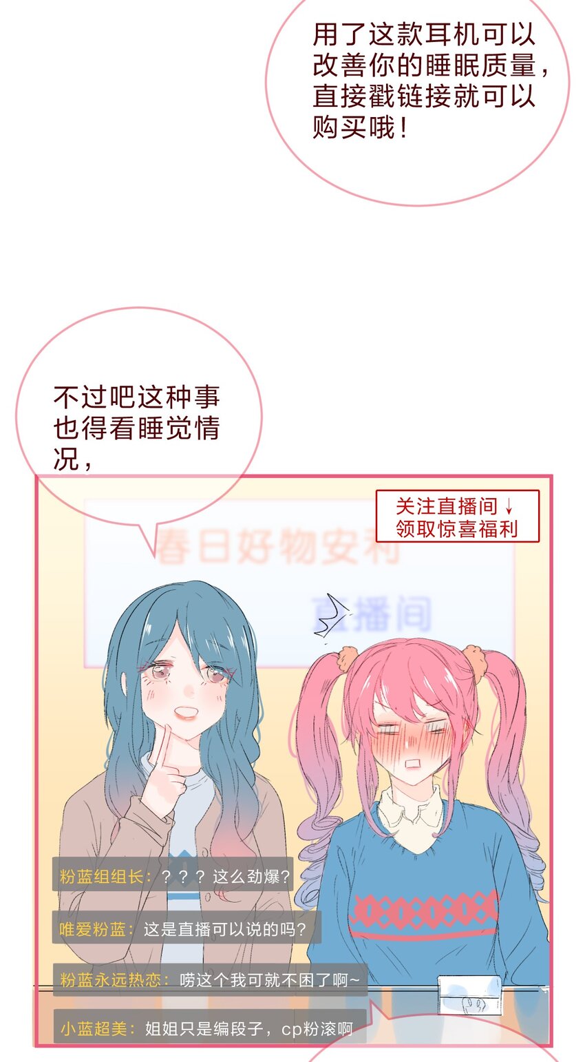偶像篇3 爱豆的直 播 事 故1