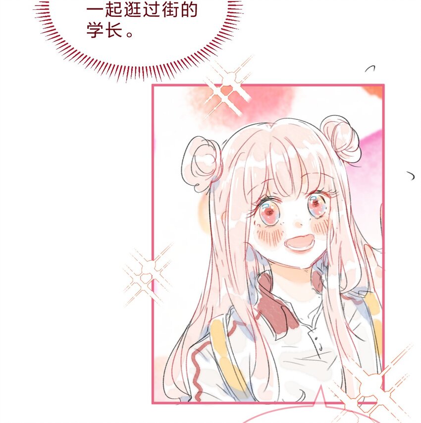 特别篇 这天，我突然拥有了超能力4
