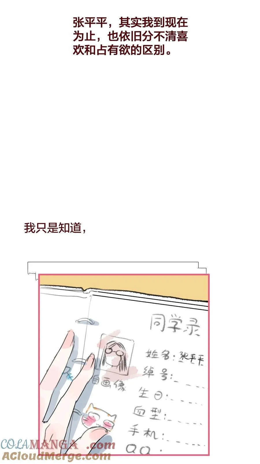 老师篇 不懂爱的她24