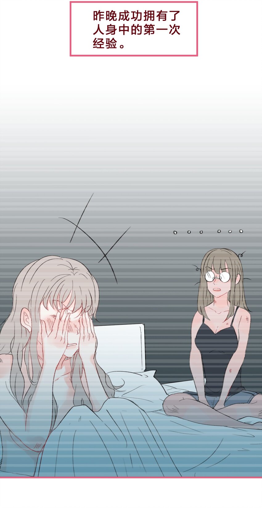 老师篇2 昨夜的真相1